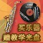 s36沙龙会秋季促销活动 