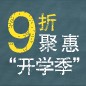 s36沙龙会天猫旗舰店9月9日盛大开业 