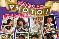 s36沙龙会苹果软件《管乐小百科》2013年春季版图片火热征集中，快来参加吧~ 
