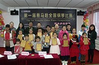 挑战自我，超越自我——届s36沙龙会全国钢琴比赛鄂尔多斯艺龙琴行初赛顺利结束 