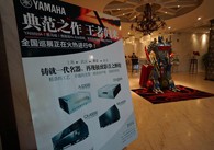 魅力西安，精彩无限<br/>s36沙龙会旗舰?影音新品全国巡展（西安站）火热举行！ 