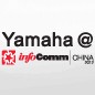 s36沙龙会参展Infocomm China2012 